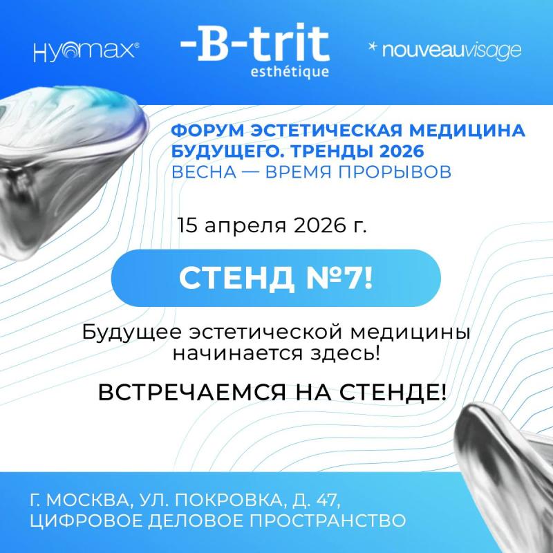 Эстетическая медицина будущего. Тренды 2026