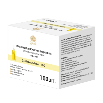 Игла для микроинъекций 0,30х4 мм 30G (упак.100шт.)