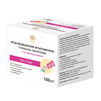 Микроигла с регулируемой иглой 31Gх0-7мм (упак.100 шт.)