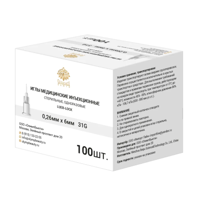 Игла для микроинъекций 0,26х6 мм 31G